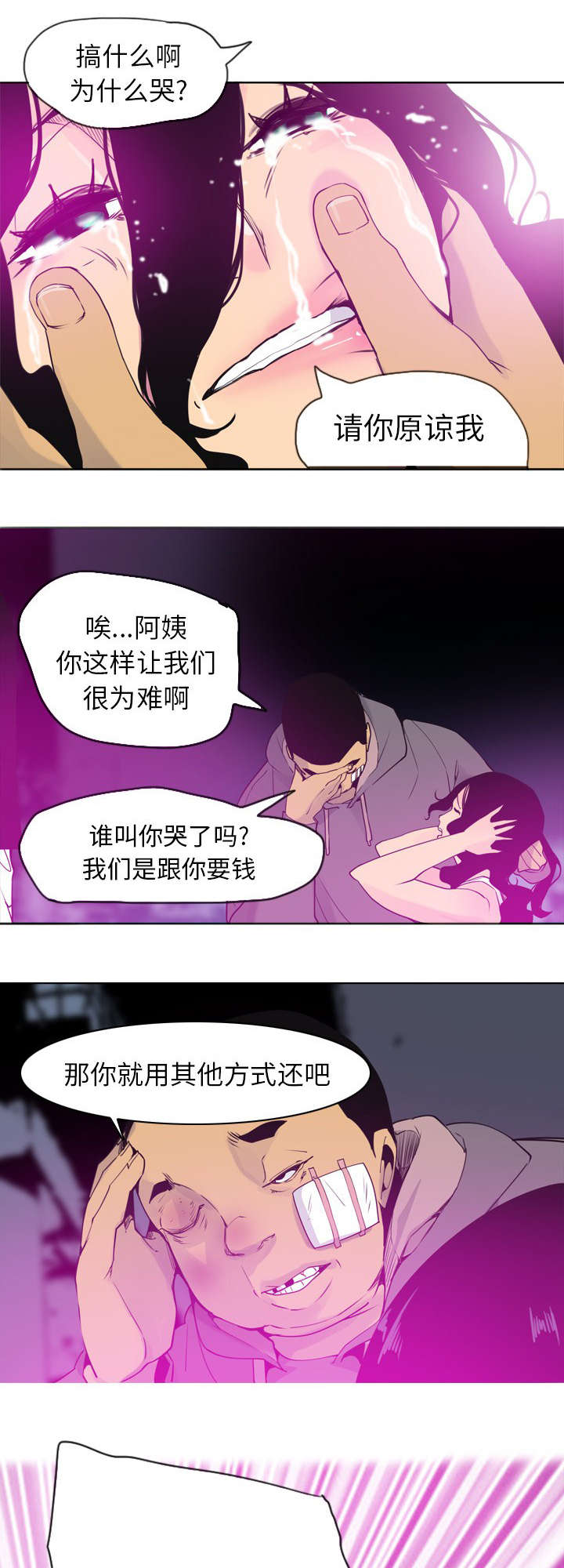 《家中授课》漫画最新章节第31章出手相救免费下拉式在线观看章节第【10】张图片