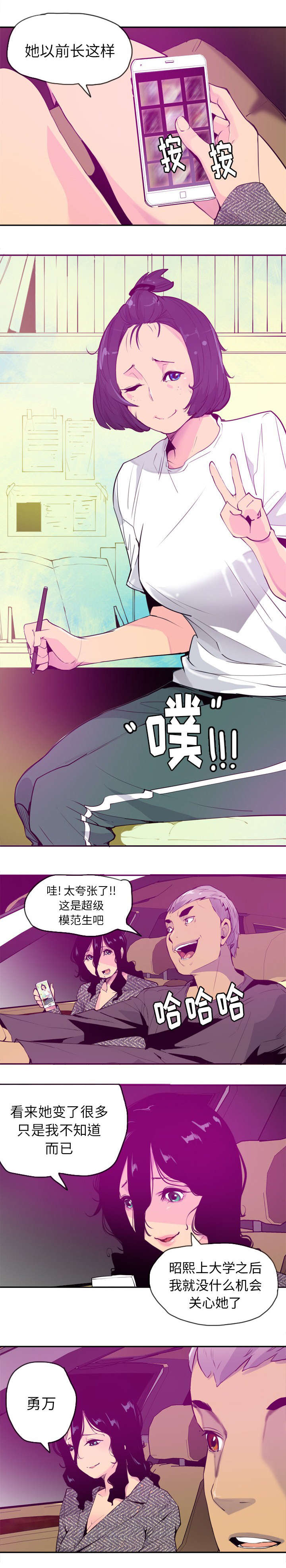 《家中授课》漫画最新章节第32章又有蟑螂免费下拉式在线观看章节第【6】张图片