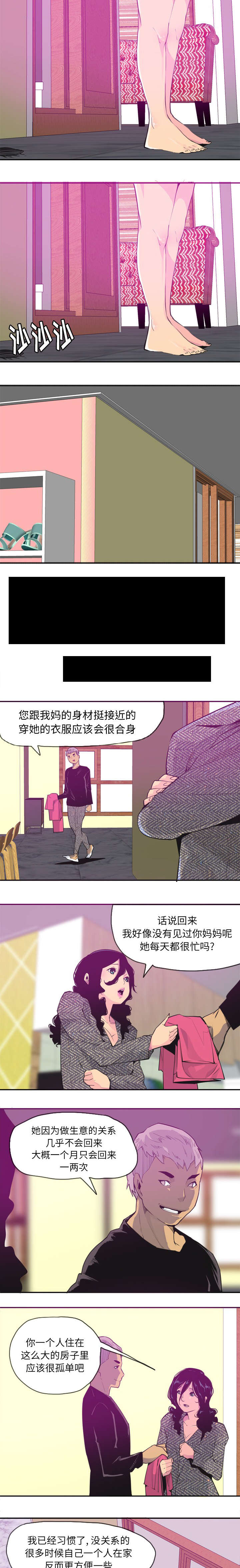 《家中授课》漫画最新章节第32章又有蟑螂免费下拉式在线观看章节第【3】张图片