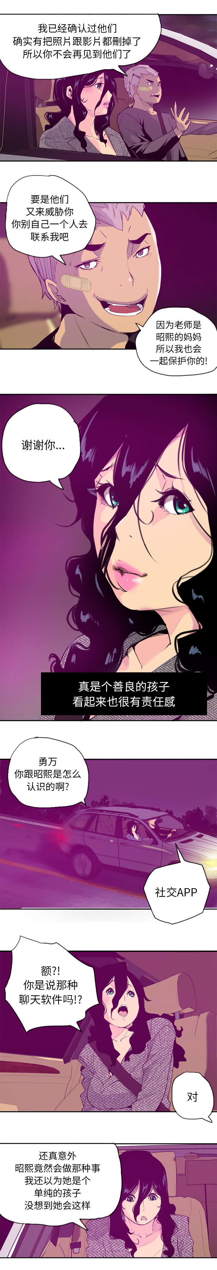 《家中授课》漫画最新章节第32章又有蟑螂免费下拉式在线观看章节第【7】张图片