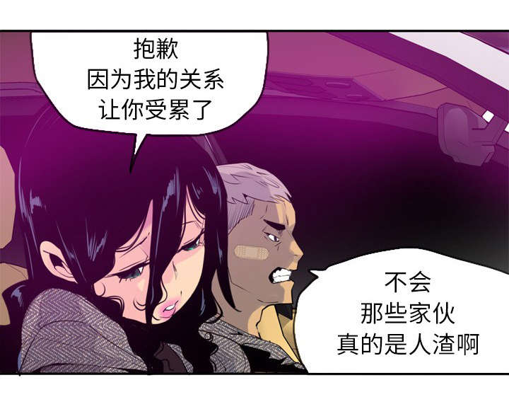 《家中授课》漫画最新章节第32章又有蟑螂免费下拉式在线观看章节第【8】张图片