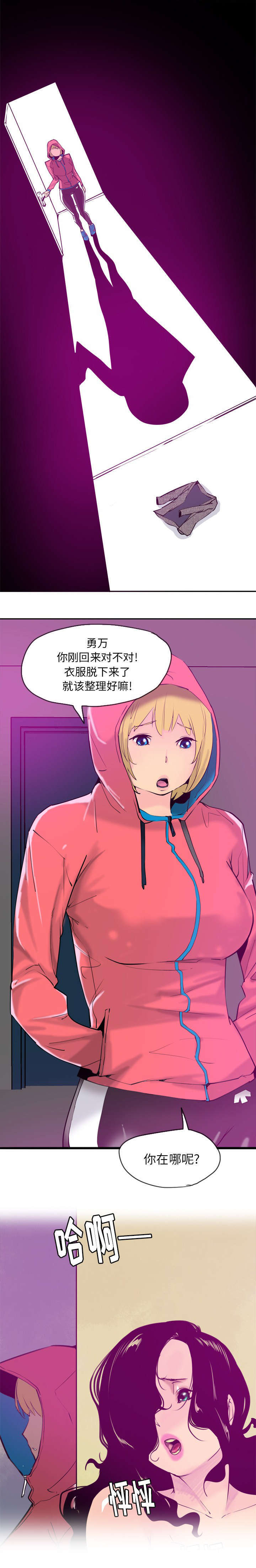 《家中授课》漫画最新章节第33章女儿的到来免费下拉式在线观看章节第【5】张图片