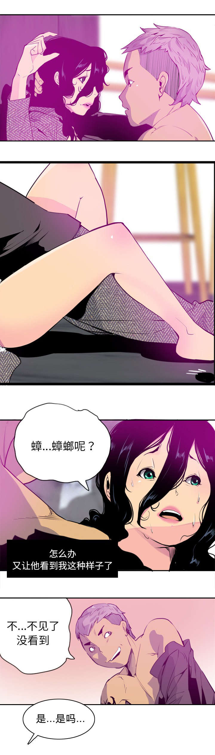 《家中授课》漫画最新章节第33章女儿的到来免费下拉式在线观看章节第【7】张图片