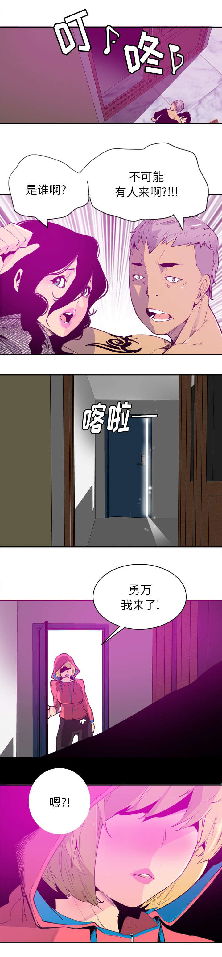 《家中授课》漫画最新章节第33章女儿的到来免费下拉式在线观看章节第【6】张图片