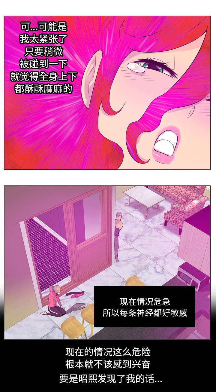 《家中授课》漫画最新章节第33章女儿的到来免费下拉式在线观看章节第【1】张图片