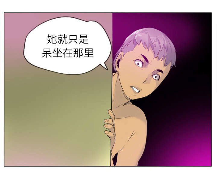 《家中授课》漫画最新章节第33章女儿的到来免费下拉式在线观看章节第【2】张图片