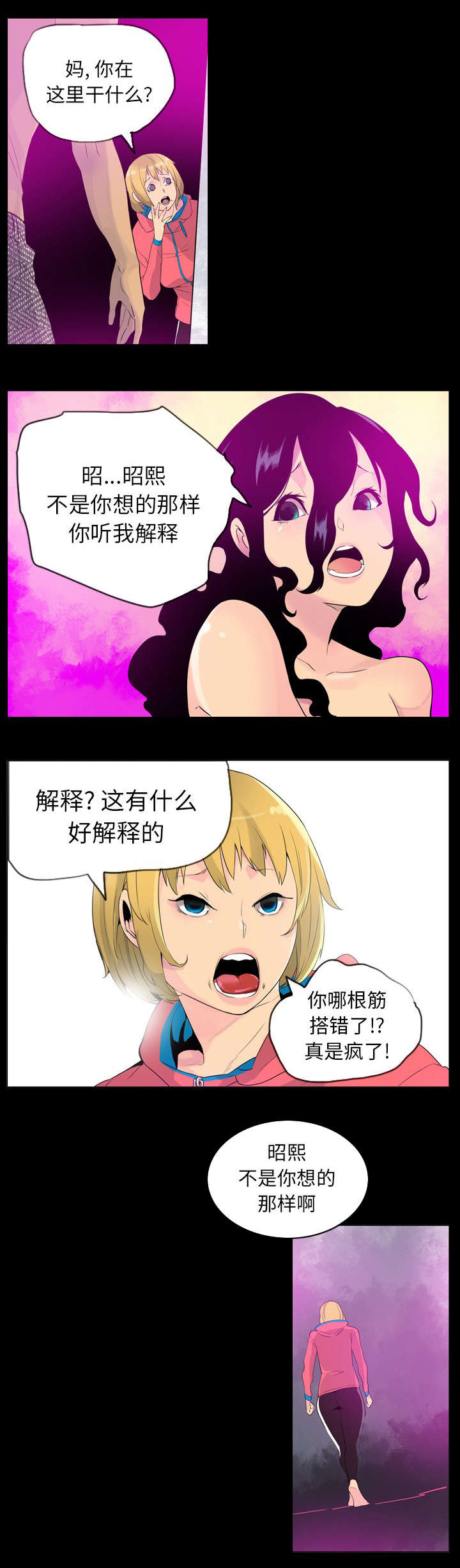 《家中授课》漫画最新章节第34章谁在后面免费下拉式在线观看章节第【8】张图片