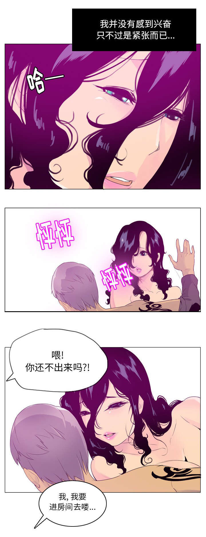 《家中授课》漫画最新章节第34章谁在后面免费下拉式在线观看章节第【6】张图片