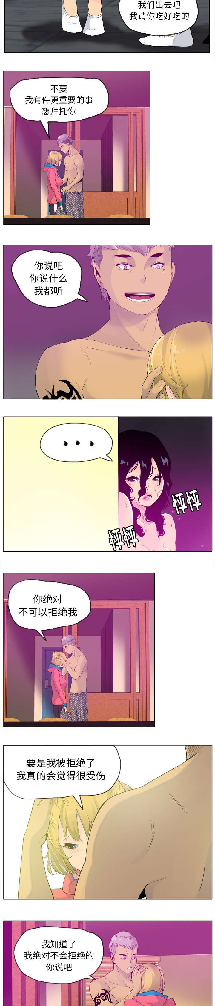 《家中授课》漫画最新章节第34章谁在后面免费下拉式在线观看章节第【4】张图片