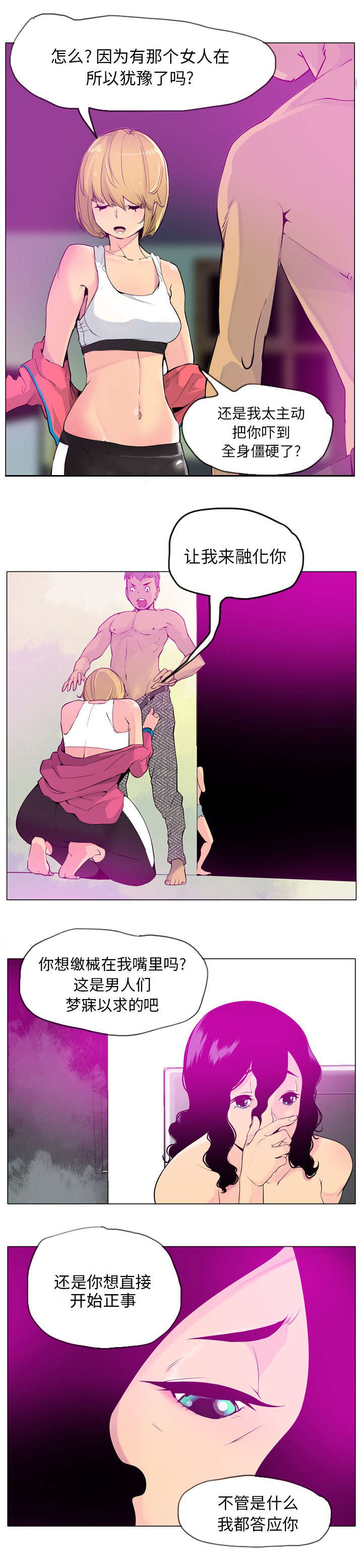 《家中授课》漫画最新章节第35章我确实有人了免费下拉式在线观看章节第【2】张图片