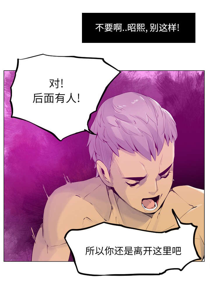 《家中授课》漫画最新章节第35章我确实有人了免费下拉式在线观看章节第【1】张图片