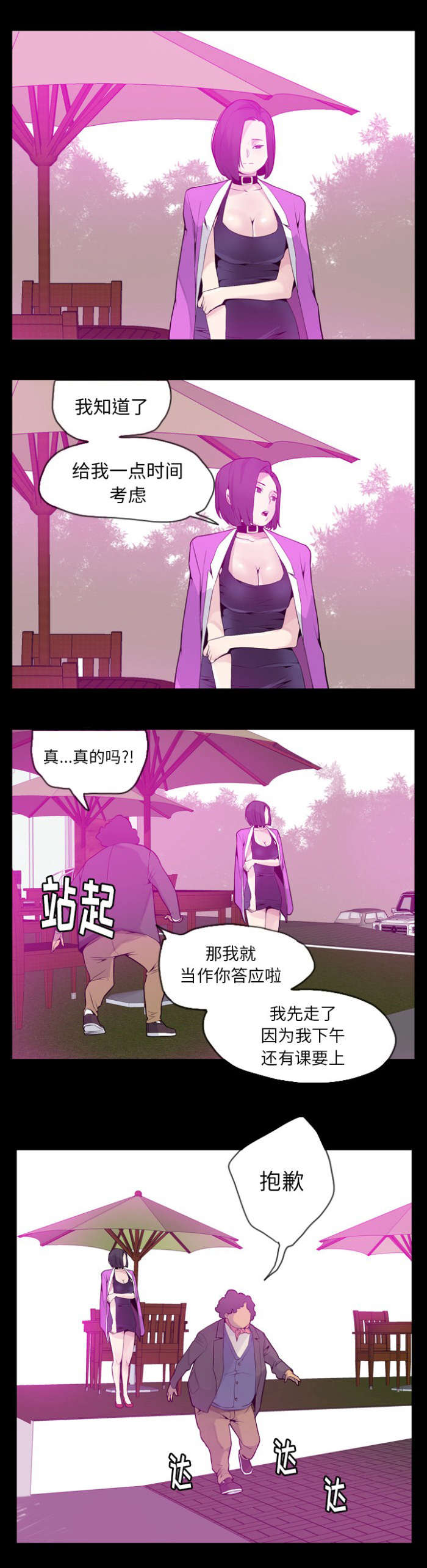 《家中授课》漫画最新章节第39章遍地开花免费下拉式在线观看章节第【1】张图片