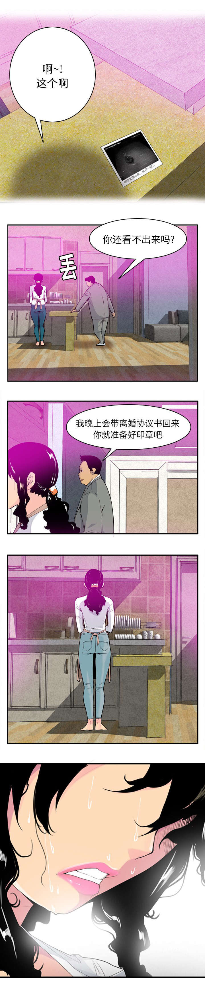 《家中授课》漫画最新章节第39章遍地开花免费下拉式在线观看章节第【4】张图片