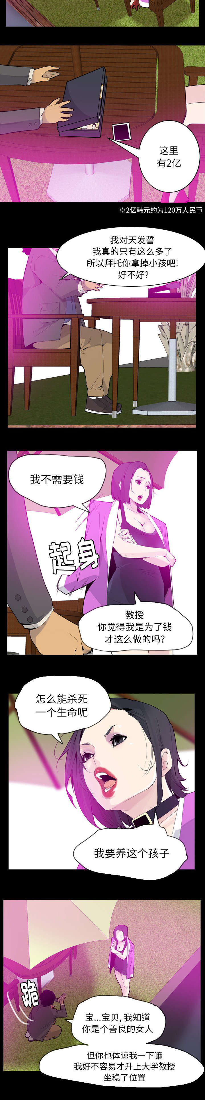 《家中授课》漫画最新章节第39章遍地开花免费下拉式在线观看章节第【2】张图片