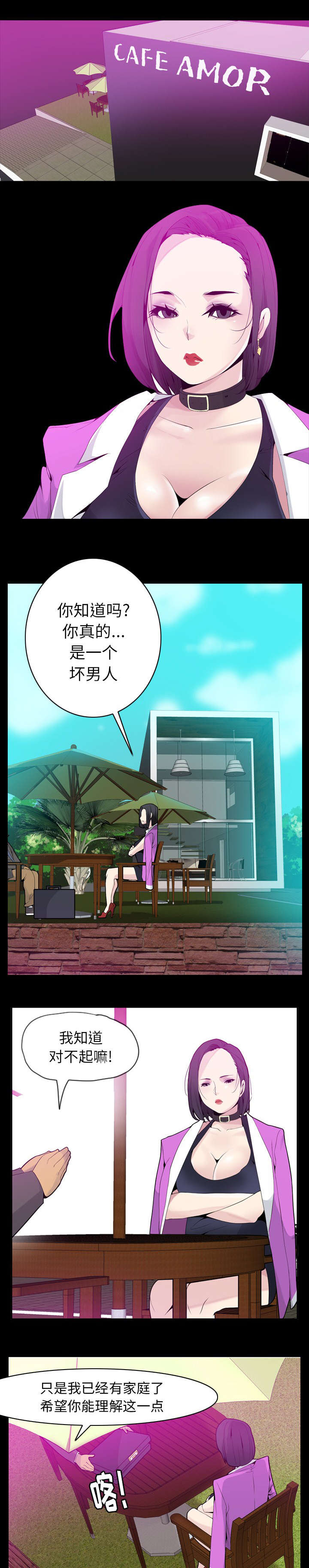 《家中授课》漫画最新章节第39章遍地开花免费下拉式在线观看章节第【3】张图片