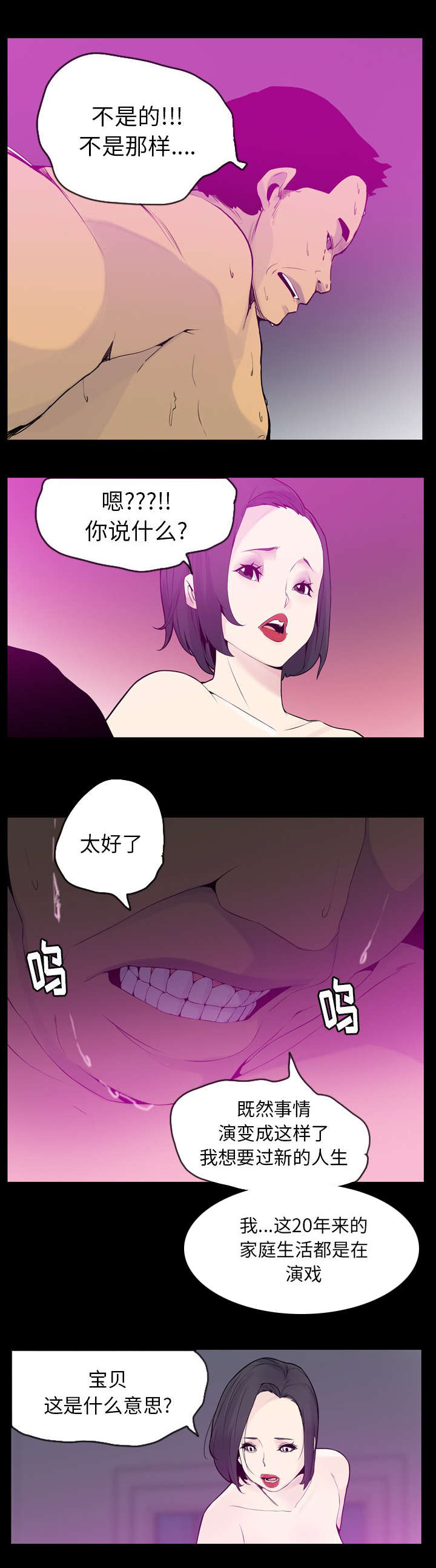 《家中授课》漫画最新章节第40章我要离婚免费下拉式在线观看章节第【4】张图片