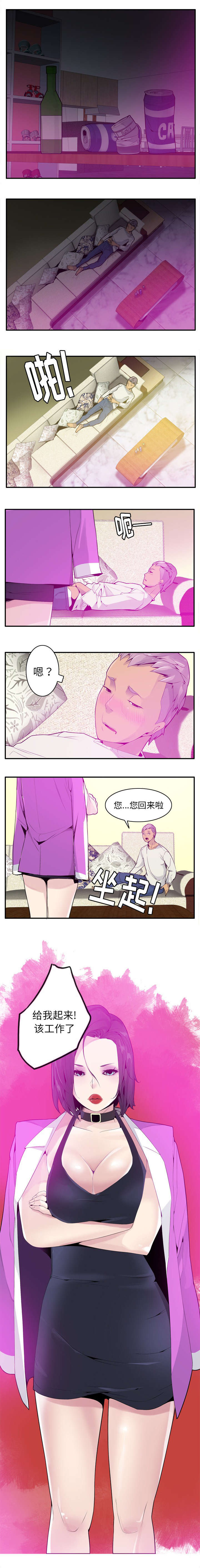 《家中授课》漫画最新章节第40章我要离婚免费下拉式在线观看章节第【1】张图片