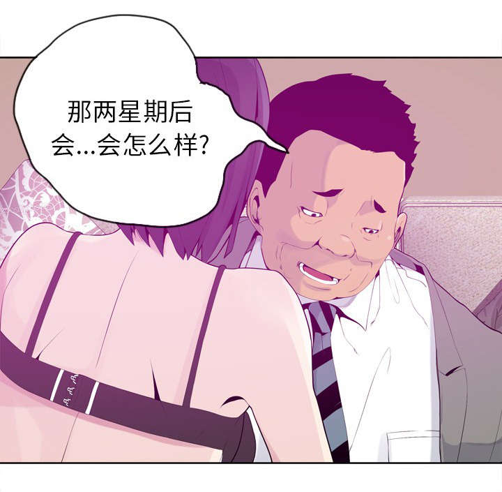 《家中授课》漫画最新章节第42章诈骗集团免费下拉式在线观看章节第【8】张图片