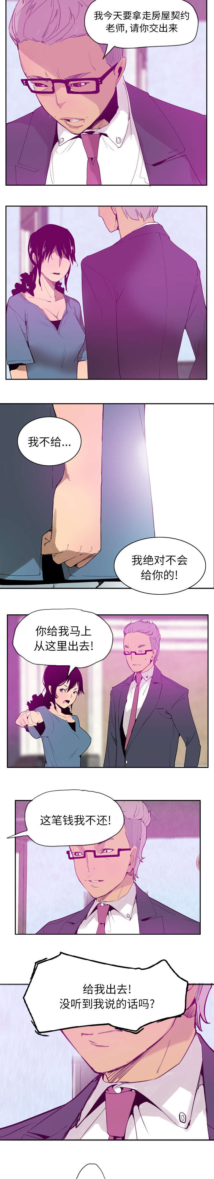 《家中授课》漫画最新章节第43章不能懦弱免费下拉式在线观看章节第【6】张图片