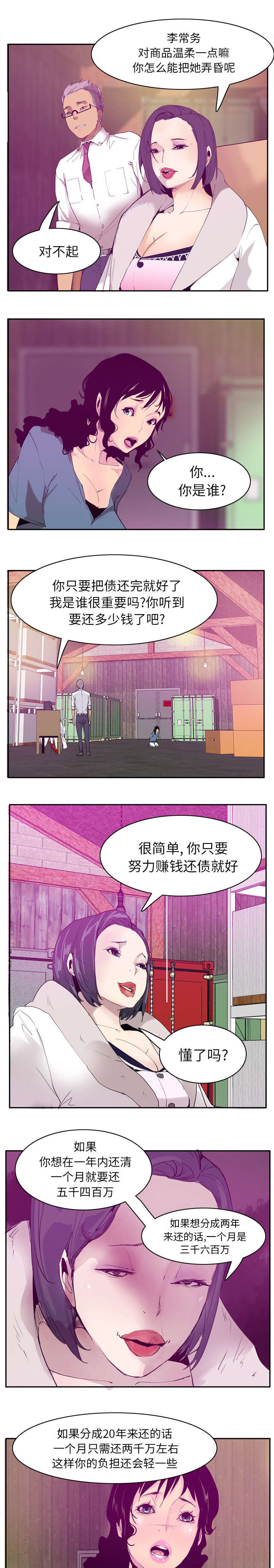 《家中授课》漫画最新章节第43章不能懦弱免费下拉式在线观看章节第【2】张图片