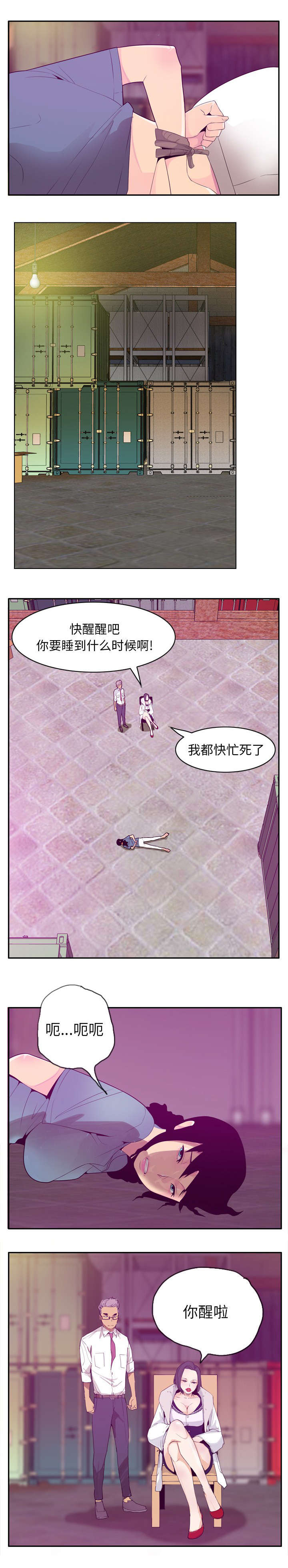 《家中授课》漫画最新章节第43章不能懦弱免费下拉式在线观看章节第【3】张图片