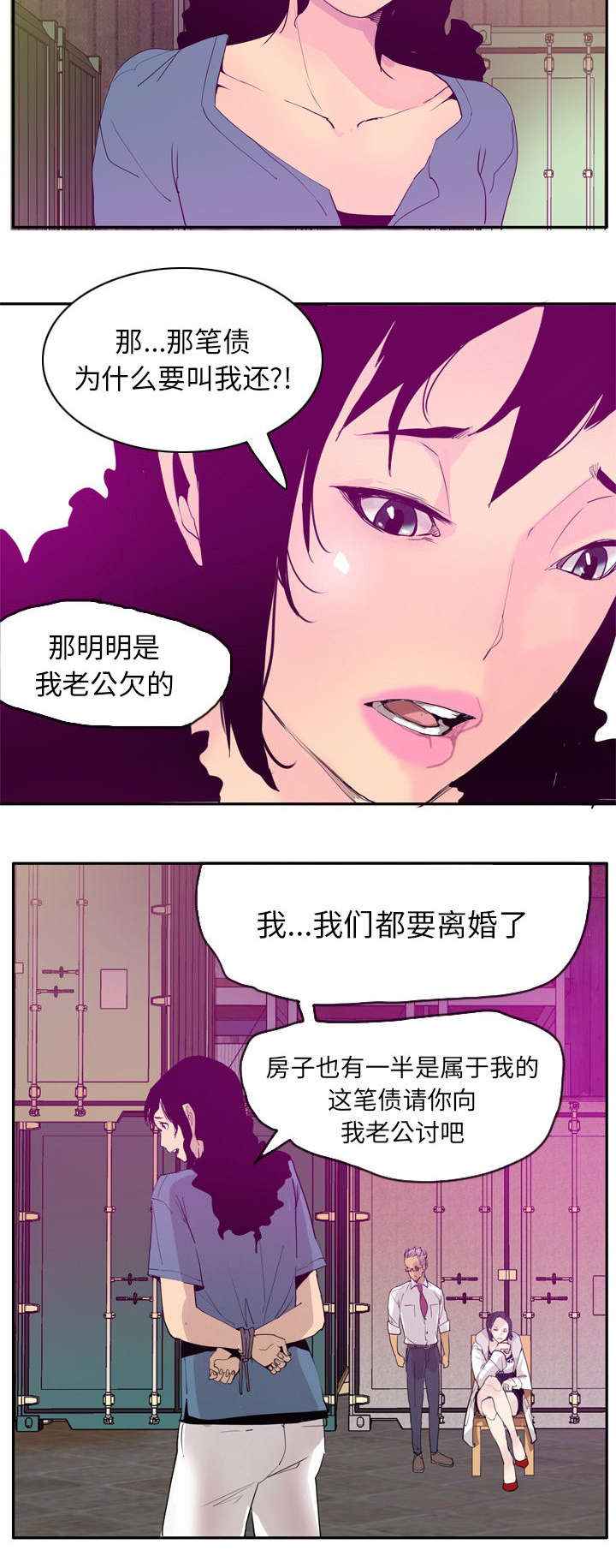 《家中授课》漫画最新章节第43章不能懦弱免费下拉式在线观看章节第【1】张图片