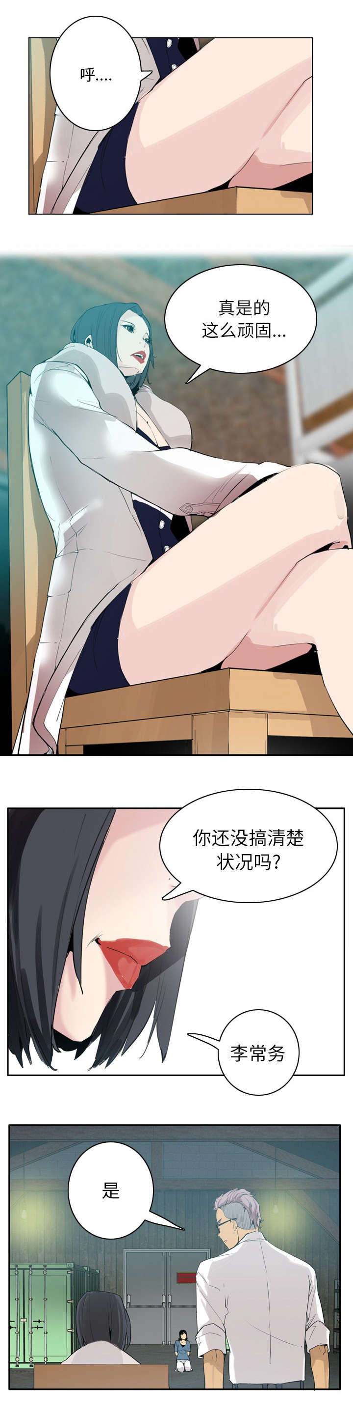 《家中授课》漫画最新章节第44章绝望的情绪免费下拉式在线观看章节第【7】张图片