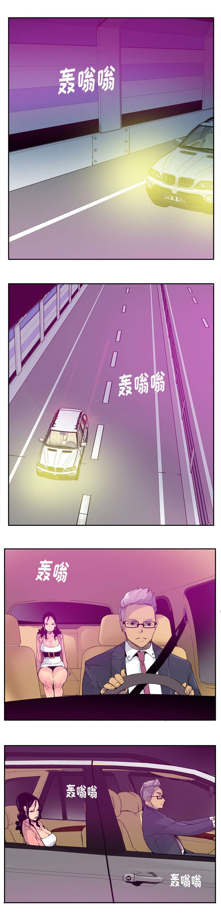 《家中授课》漫画最新章节第45章你这种人免费下拉式在线观看章节第【4】张图片