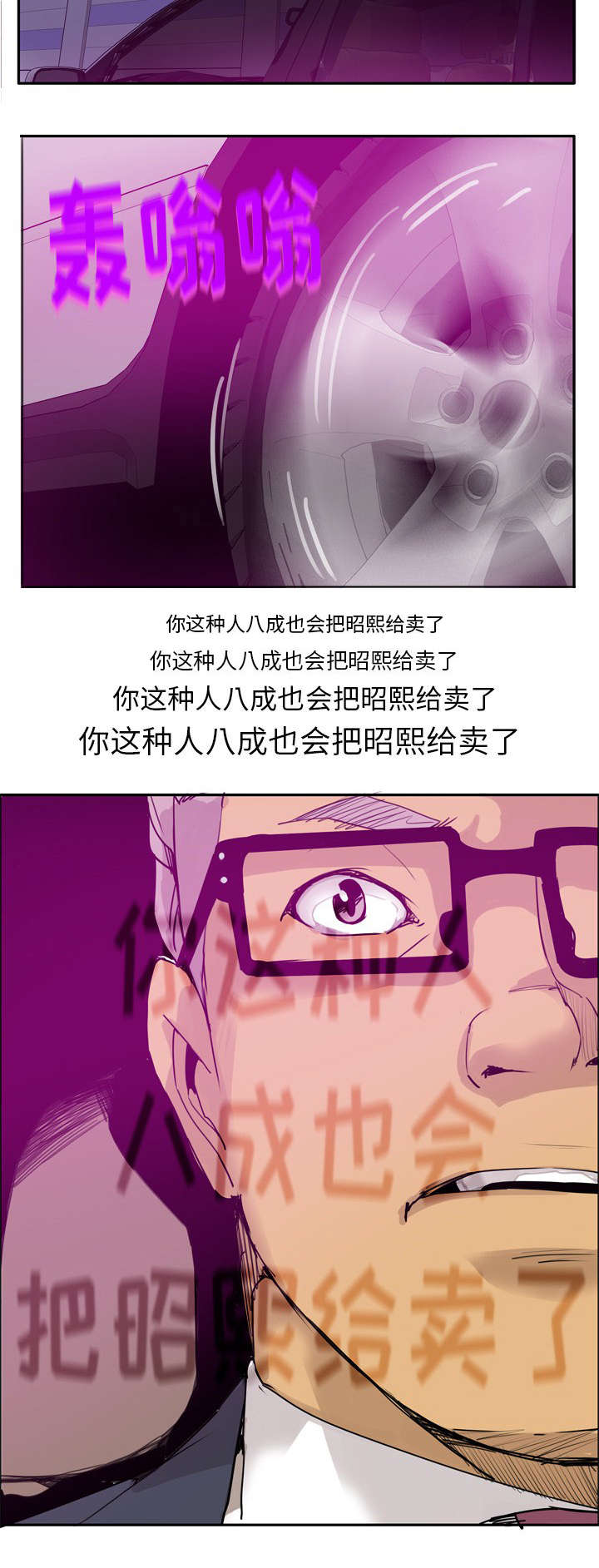 《家中授课》漫画最新章节第45章你这种人免费下拉式在线观看章节第【1】张图片