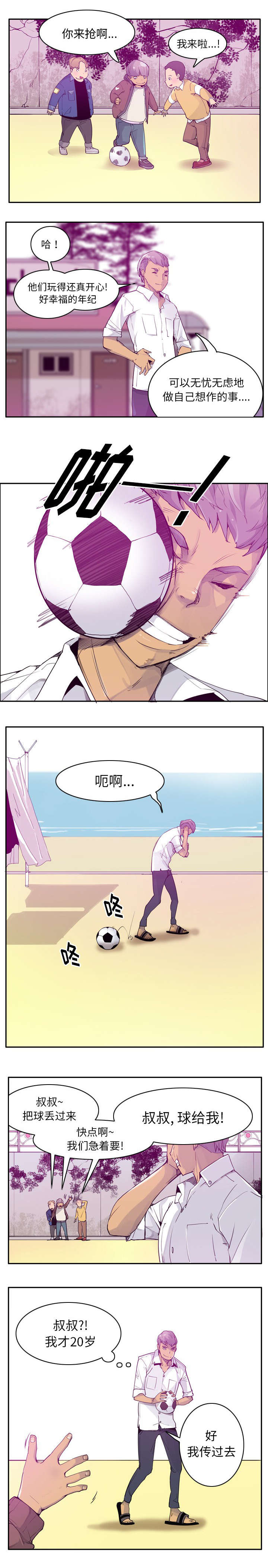 《家中授课》漫画最新章节第46章脱身免费下拉式在线观看章节第【2】张图片