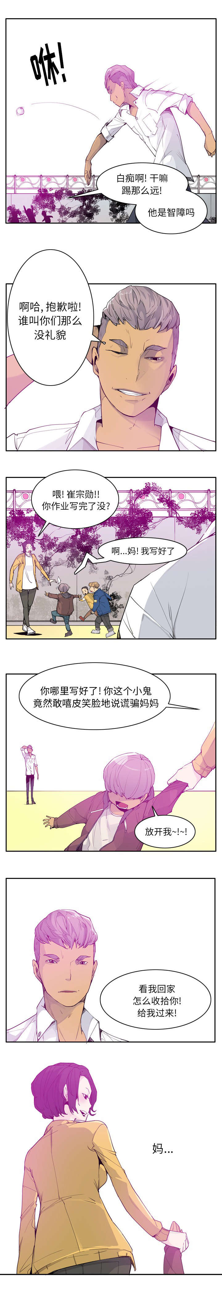 《家中授课》漫画最新章节第46章脱身免费下拉式在线观看章节第【1】张图片