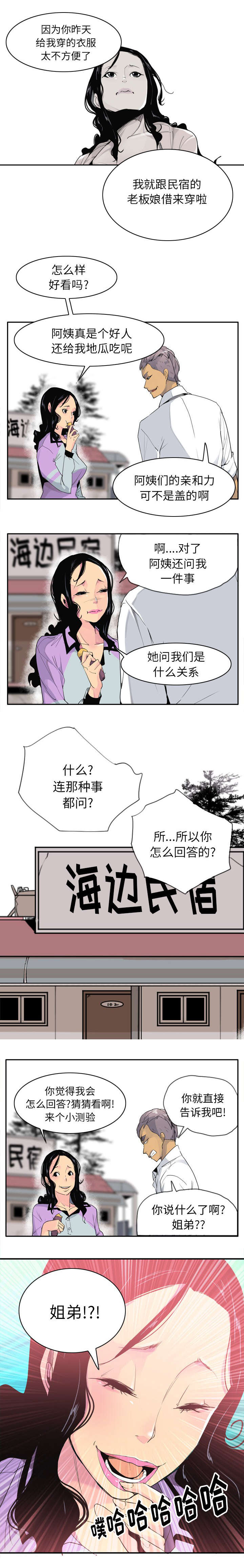 《家中授课》漫画最新章节第48章妈妈是家人免费下拉式在线观看章节第【2】张图片