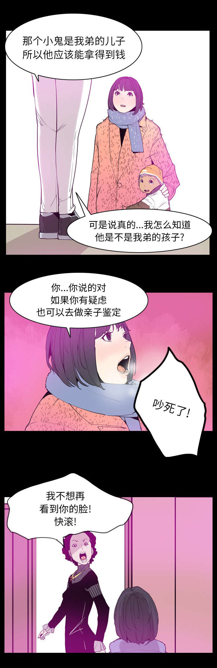 《家中授课》漫画最新章节第48章妈妈是家人免费下拉式在线观看章节第【7】张图片