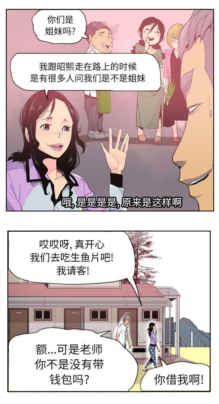 《家中授课》漫画最新章节第48章妈妈是家人免费下拉式在线观看章节第【1】张图片