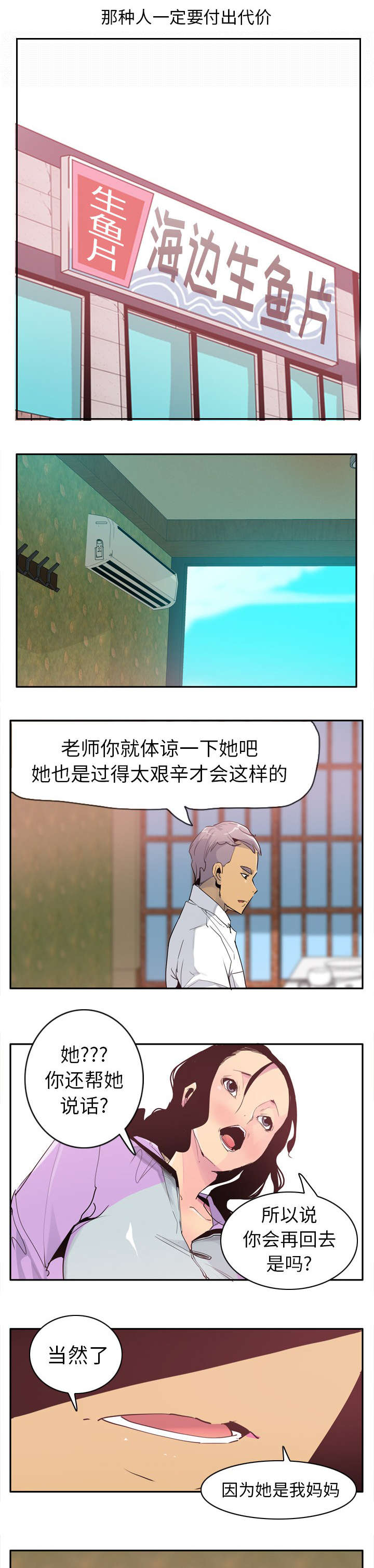 《家中授课》漫画最新章节第49章教导免费下拉式在线观看章节第【2】张图片