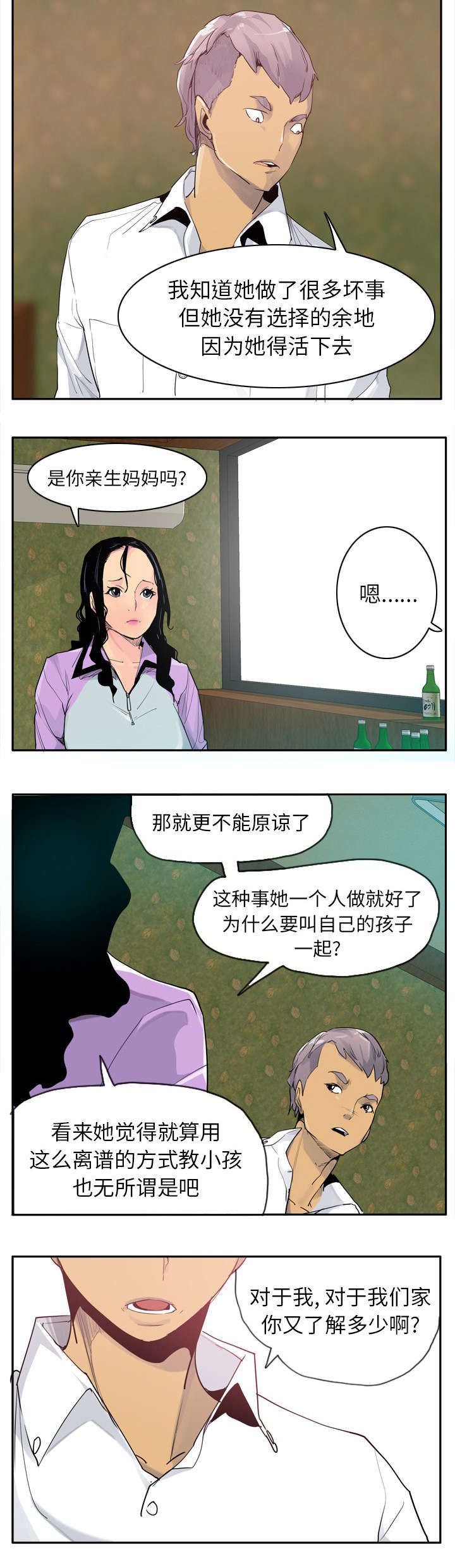 《家中授课》漫画最新章节第49章教导免费下拉式在线观看章节第【1】张图片