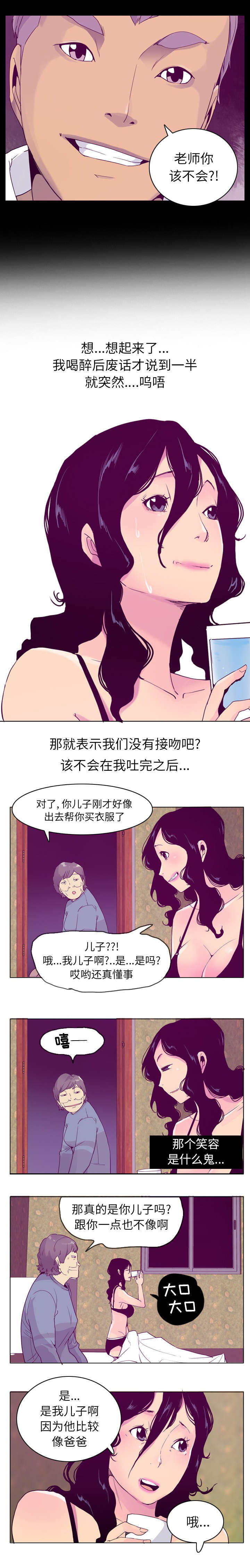 《家中授课》漫画最新章节第51章祝两位玩得愉快免费下拉式在线观看章节第【3】张图片