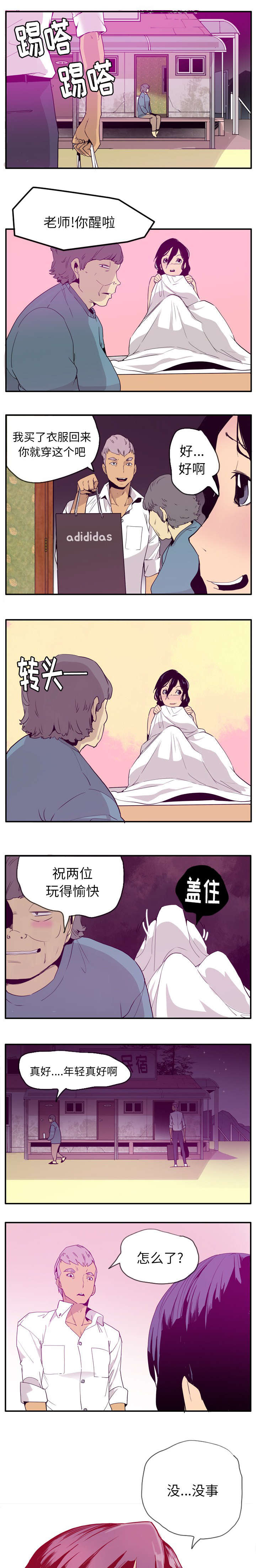 《家中授课》漫画最新章节第51章祝两位玩得愉快免费下拉式在线观看章节第【2】张图片