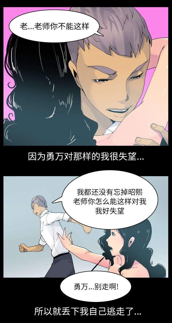 《家中授课》漫画最新章节第51章祝两位玩得愉快免费下拉式在线观看章节第【6】张图片