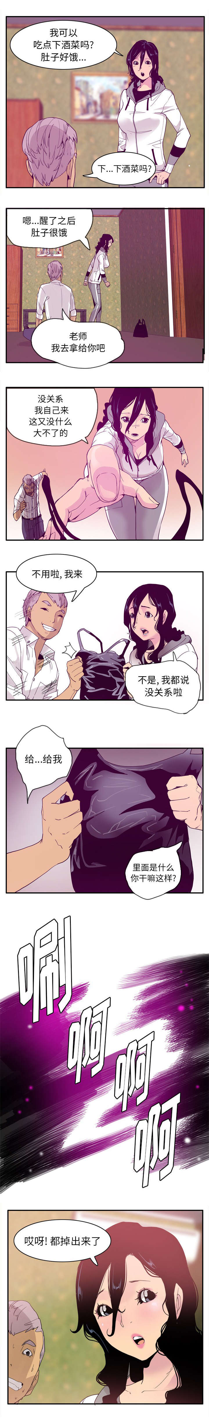 《家中授课》漫画最新章节第52章你过来一下免费下拉式在线观看章节第【6】张图片