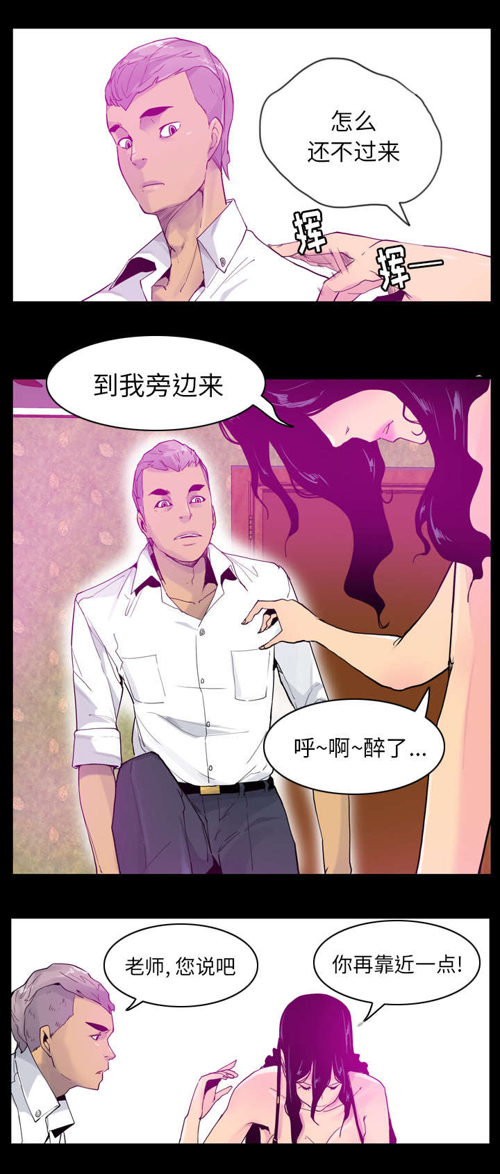 《家中授课》漫画最新章节第53章明白心意免费下拉式在线观看章节第【8】张图片