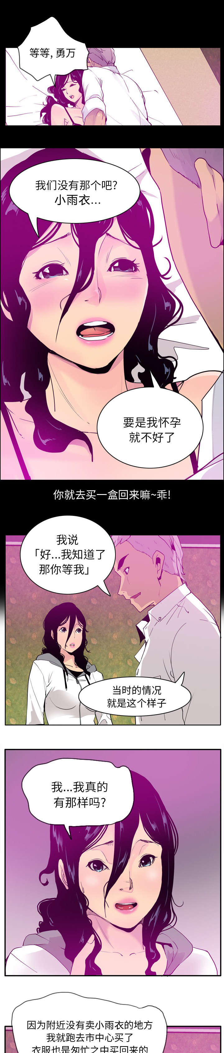 《家中授课》漫画最新章节第53章明白心意免费下拉式在线观看章节第【3】张图片