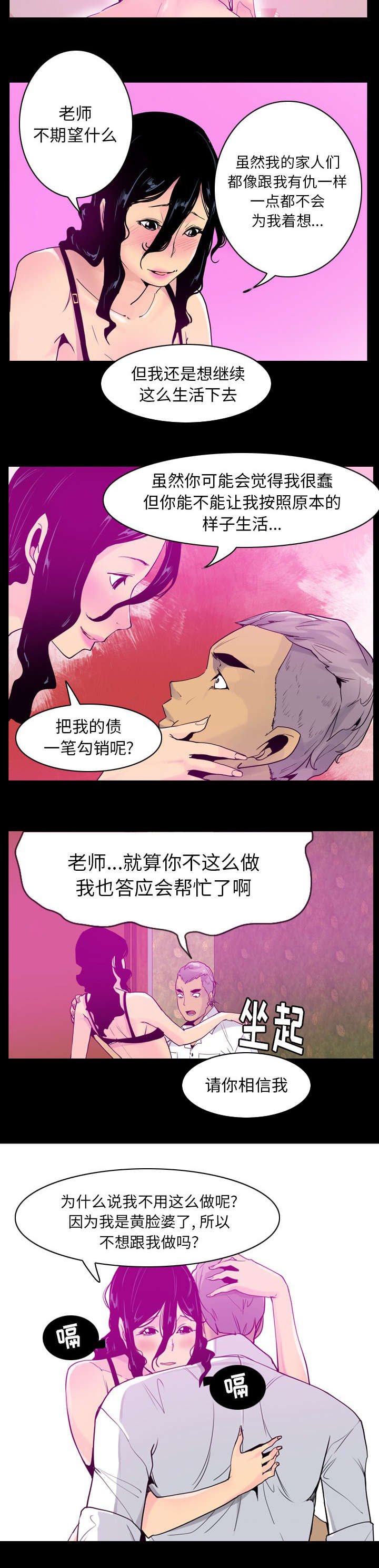 《家中授课》漫画最新章节第53章明白心意免费下拉式在线观看章节第【5】张图片