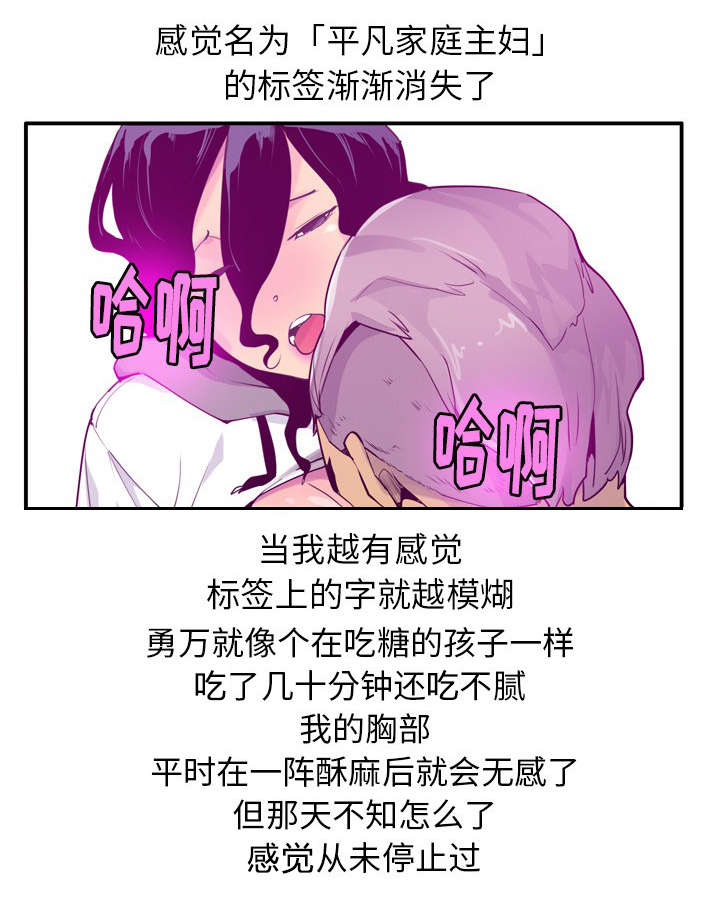 《家中授课》漫画最新章节第55章一直呆下去吧免费下拉式在线观看章节第【7】张图片