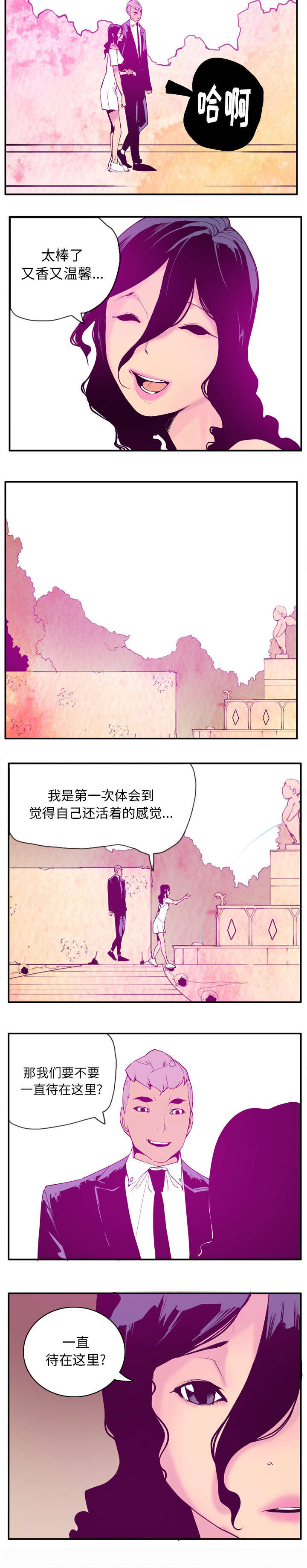 《家中授课》漫画最新章节第55章一直呆下去吧免费下拉式在线观看章节第【4】张图片