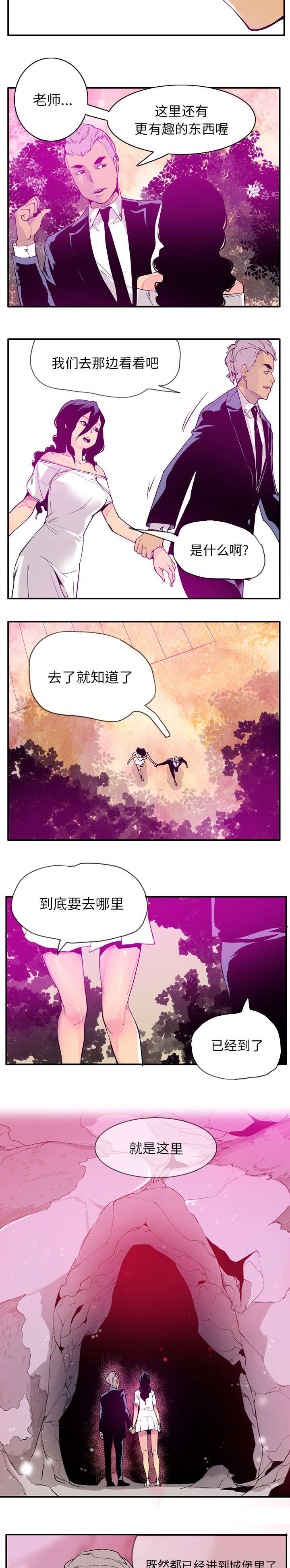 《家中授课》漫画最新章节第55章一直呆下去吧免费下拉式在线观看章节第【2】张图片