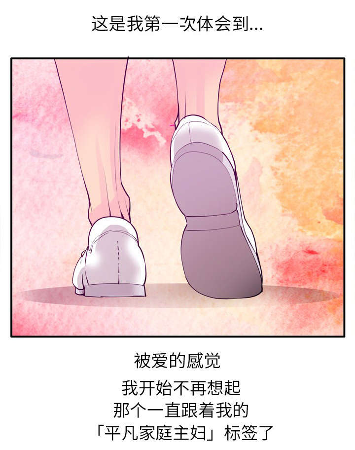 《家中授课》漫画最新章节第55章一直呆下去吧免费下拉式在线观看章节第【6】张图片