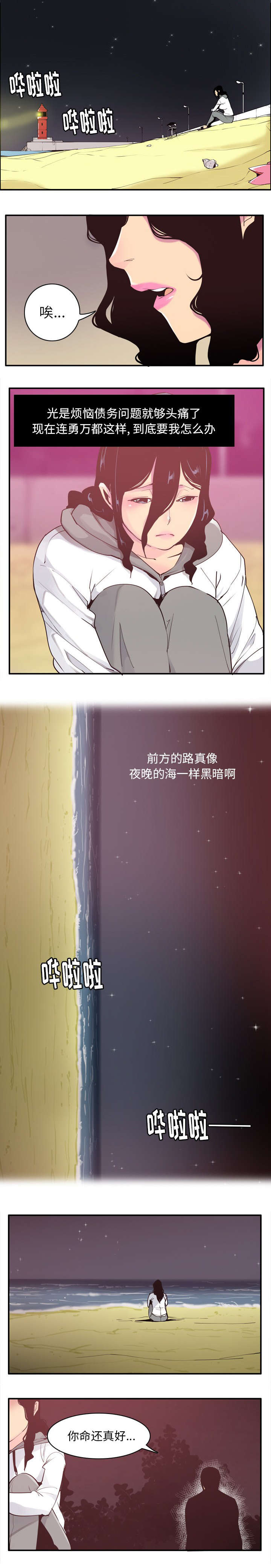 《家中授课》漫画最新章节第56章自己解决免费下拉式在线观看章节第【2】张图片