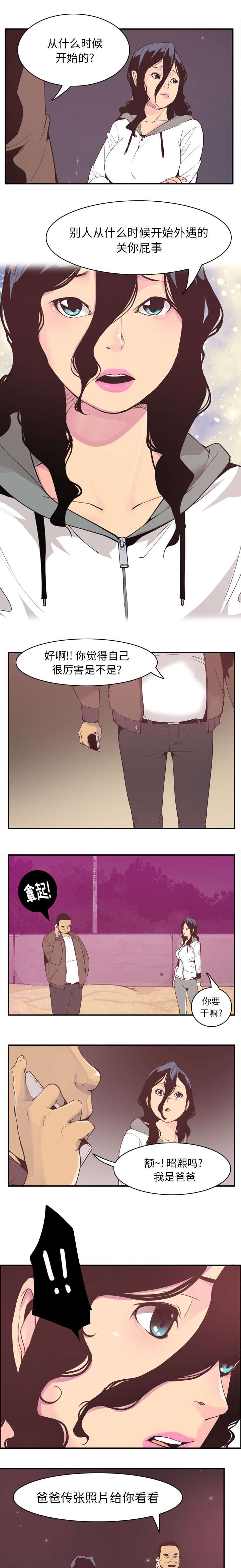 《家中授课》漫画最新章节第57章威胁免费下拉式在线观看章节第【2】张图片