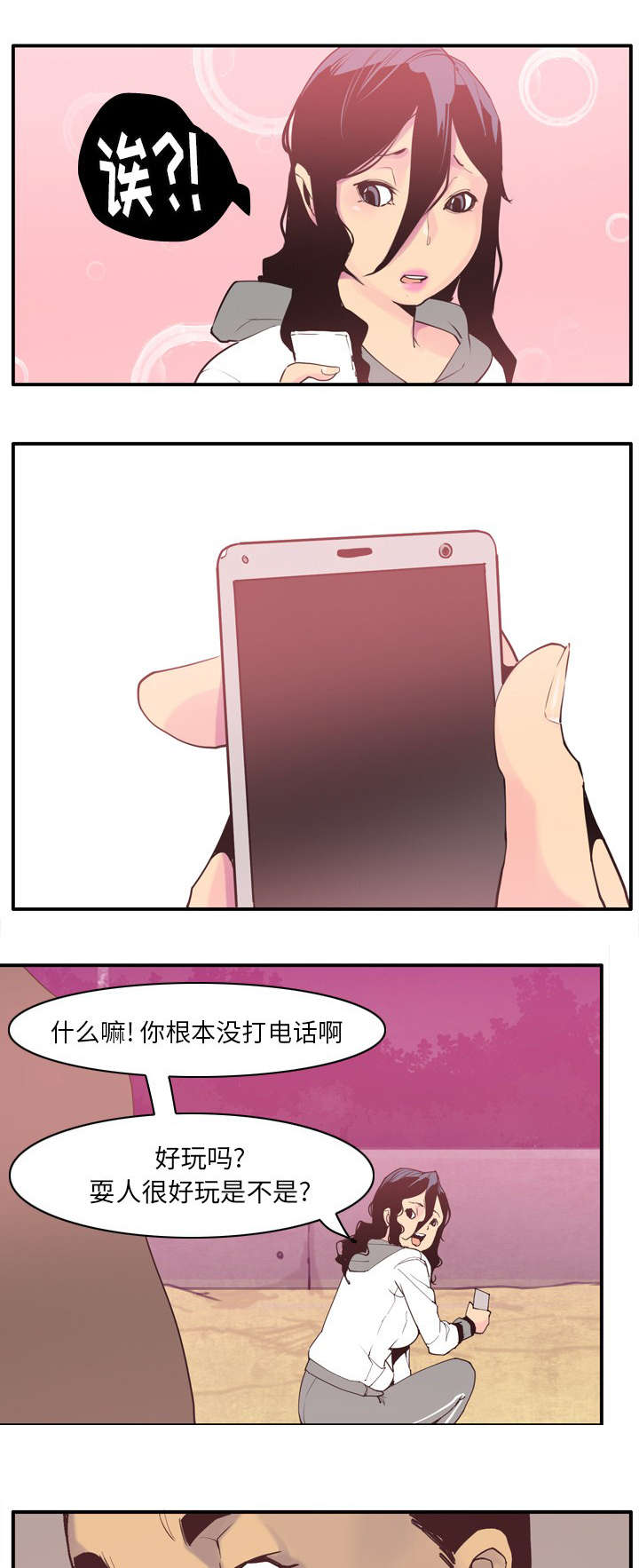 《家中授课》漫画最新章节第58章踏入虎穴免费下拉式在线观看章节第【8】张图片